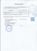 Кассовые чеки с подтверждением в Семилуках