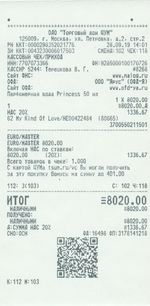 Кассовые чеки с подтверждением в Семилуках