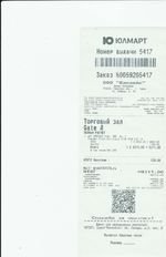 Кассовые чеки с подтверждением в Семилуках