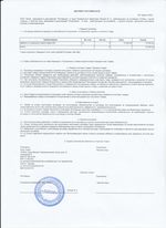 Кассовые чеки с подтверждением в Семилуках