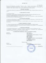 Кассовые чеки с подтверждением в Семилуках