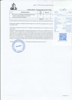 Кассовые чеки с подтверждением в Семилуках